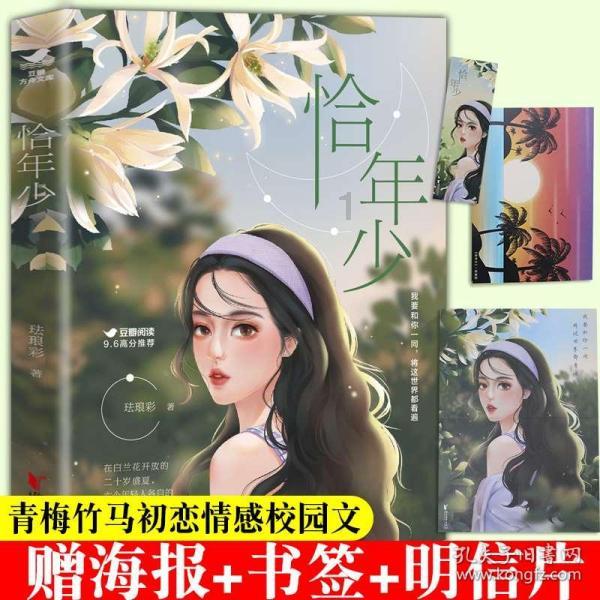 怪物大拼图