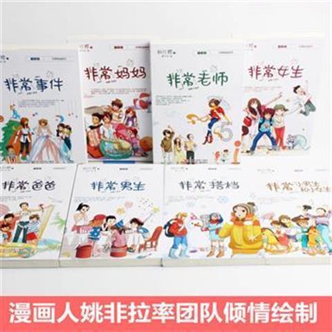 天国拯救