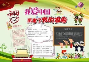 我的老师是偶像