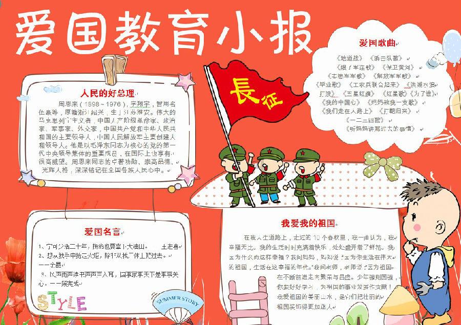 伟大的追求
