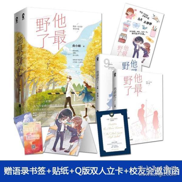 萌王EX